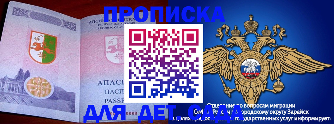прописка для военкомата в Пензенской области