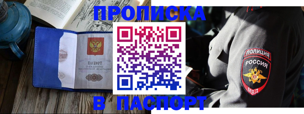 временная регистрация надежно в Пензенской области