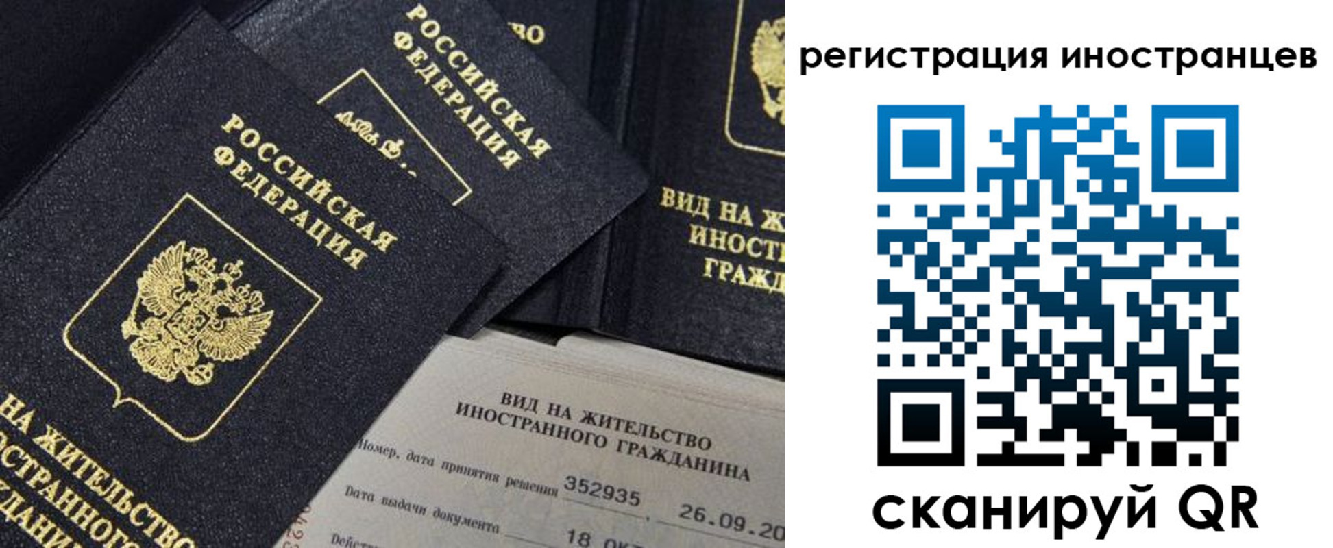 временная регистрация гарантия в Пензенской области