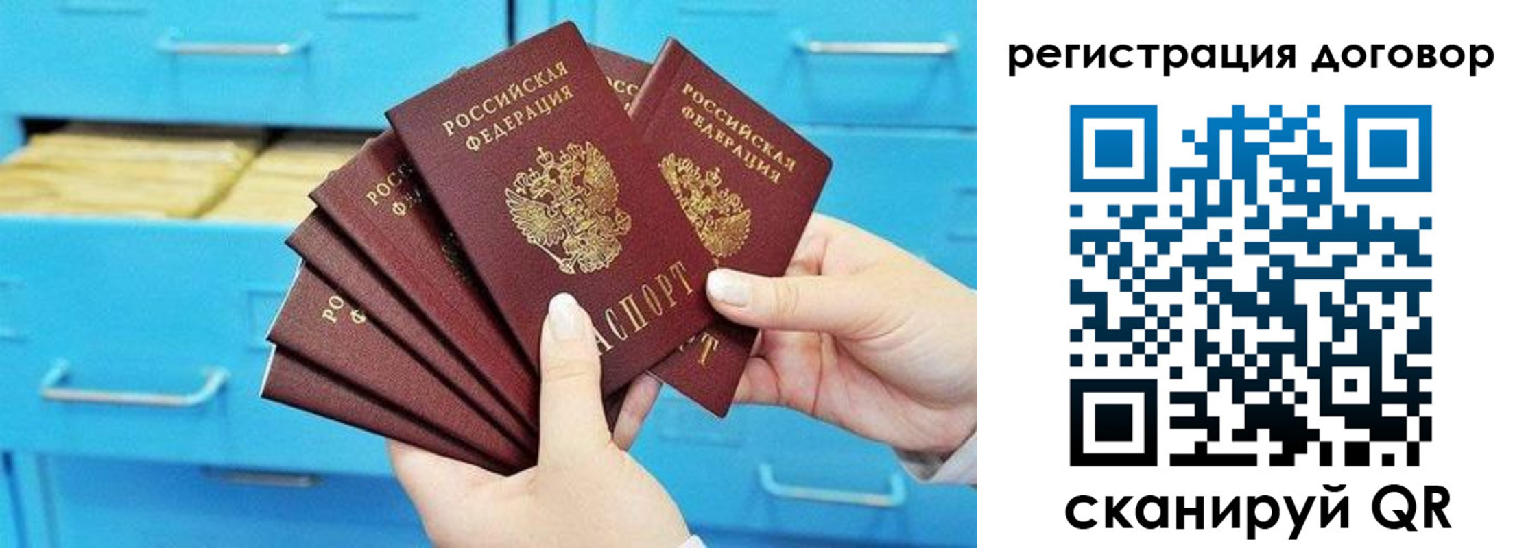 прописка от собственника в Пензенской области