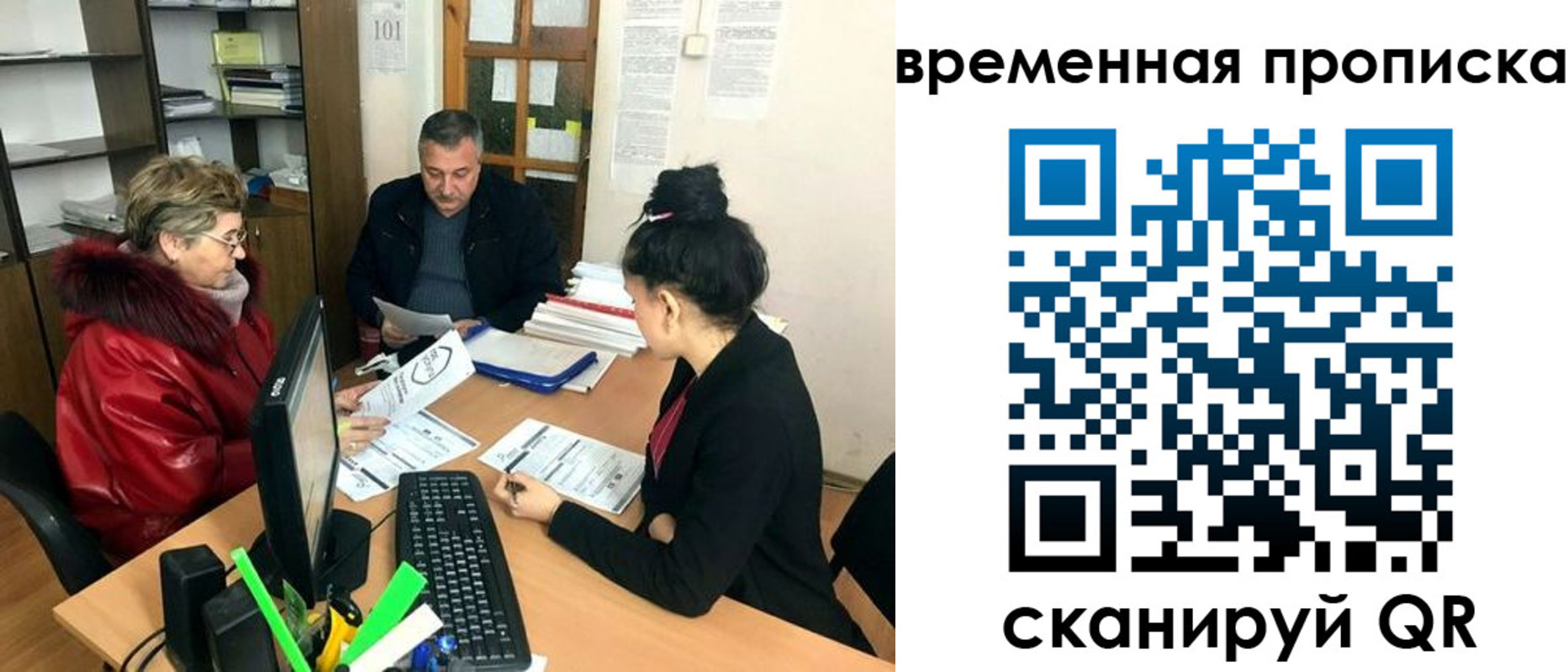 временная регистрация в Пензенской области