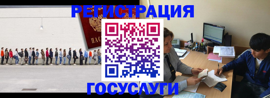 прописка для школы в Пензенской области