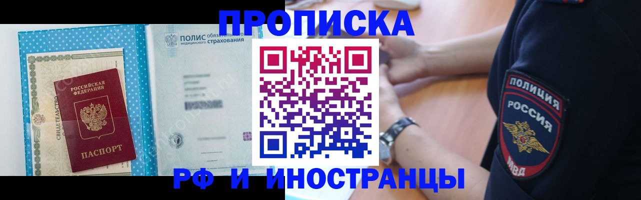 временная регистрация 2025 в Пензенской области