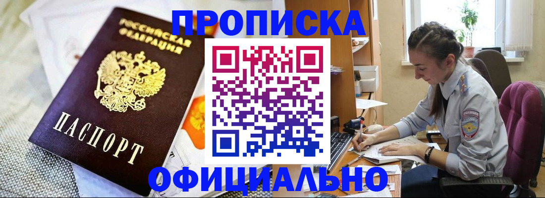 временная регистрация адрес в Пензенской области