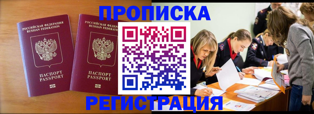временная регистрация поиск в Пензенской области
