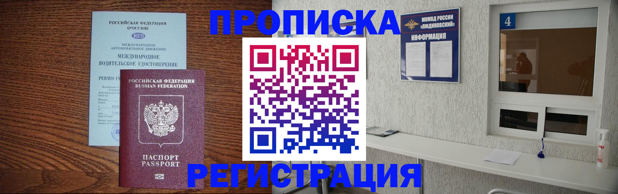 временная регистрация гарантия в Пензенской области